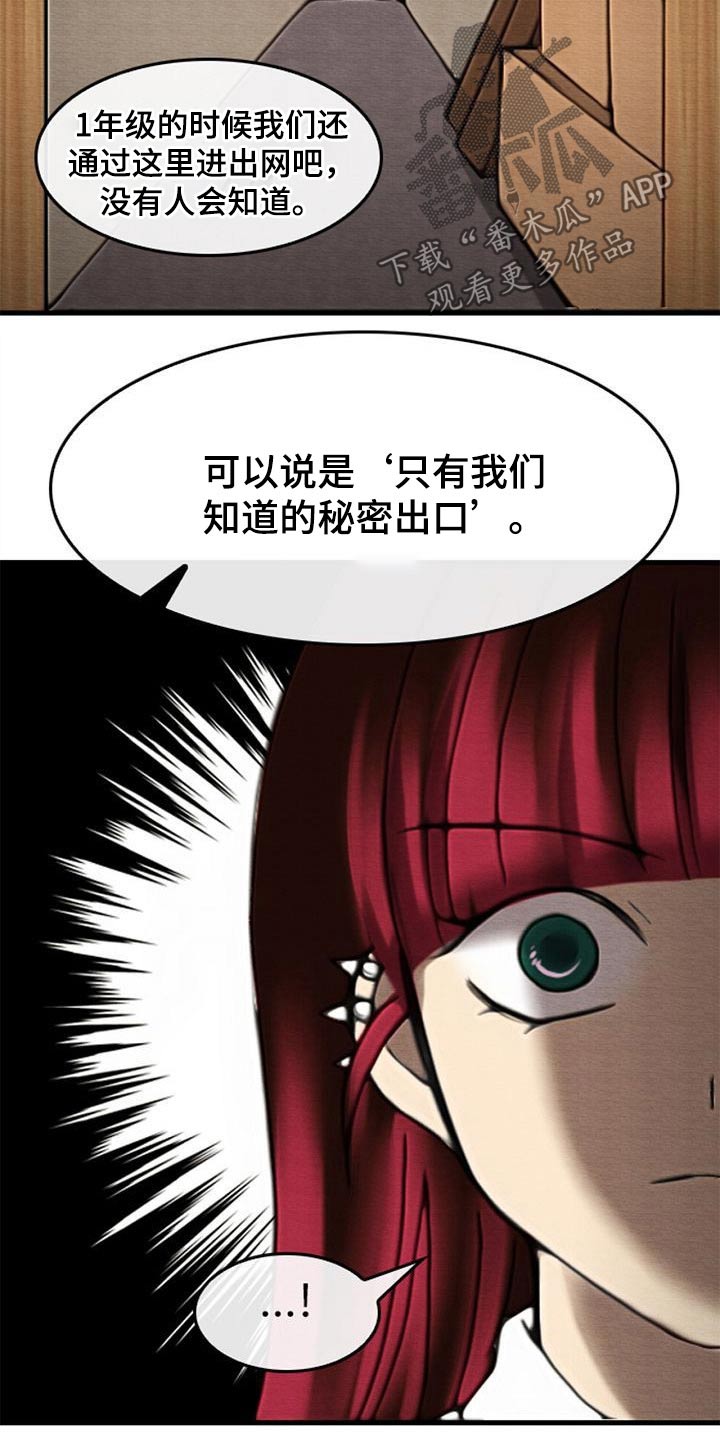 第65章：秘密通道8