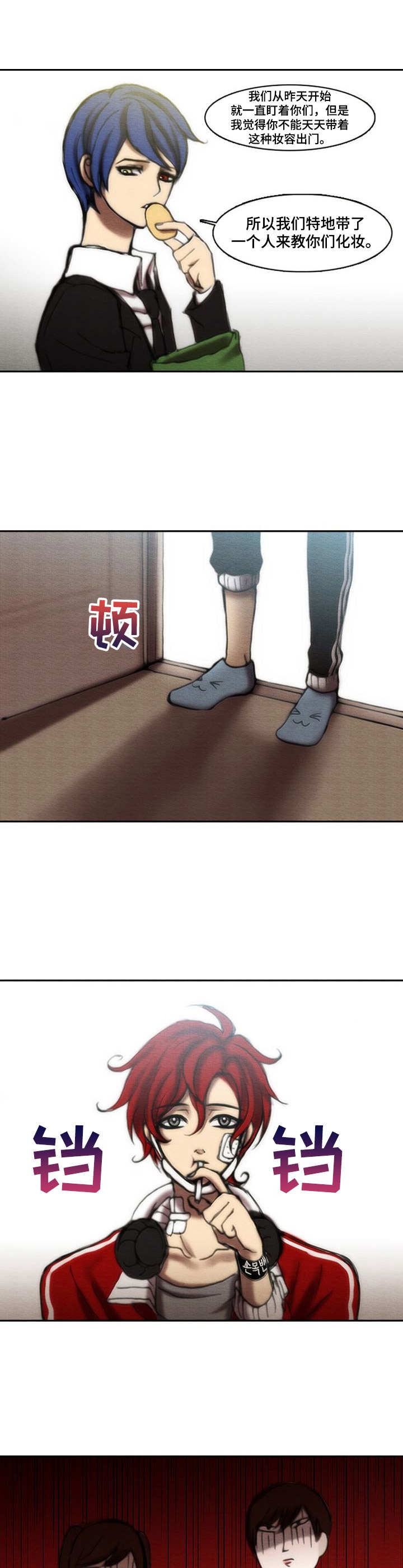 第27章：化妆1