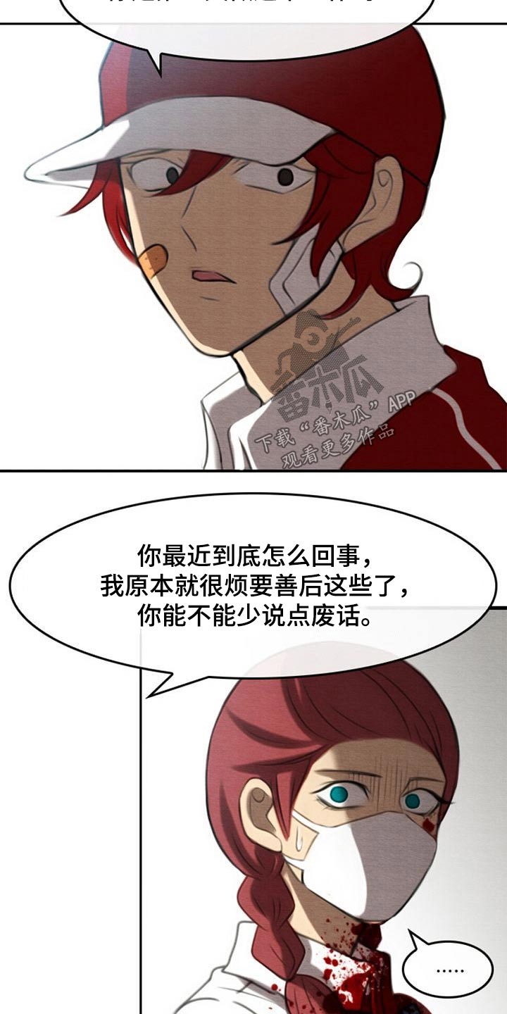 第68章：所谓正义7