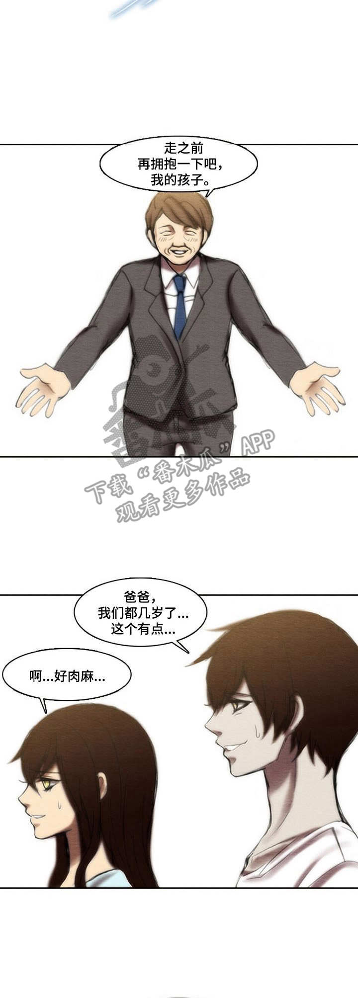 第24章：愧疚6