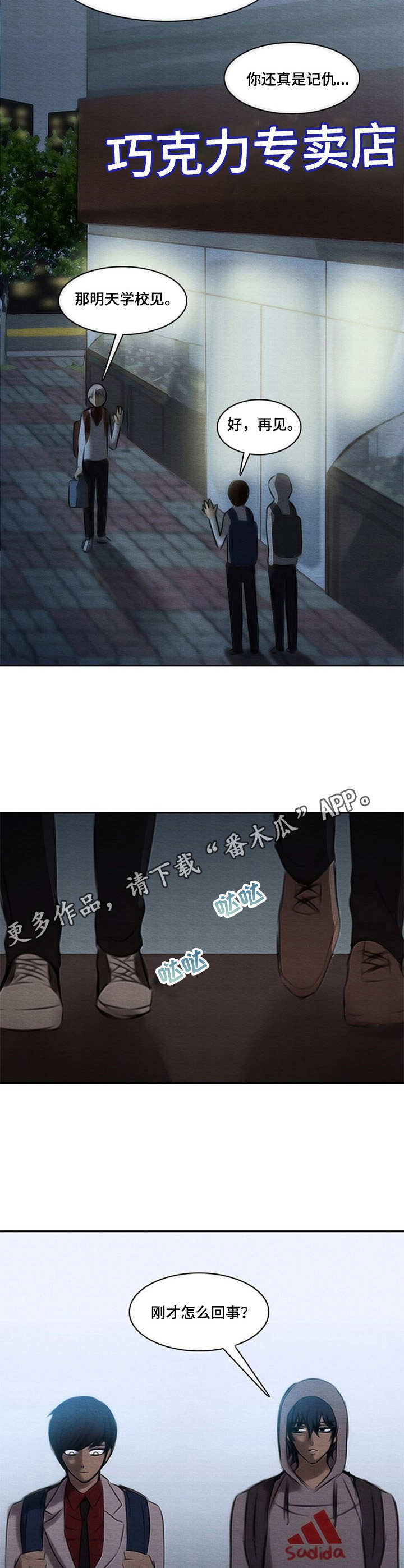第43章：说不出口4