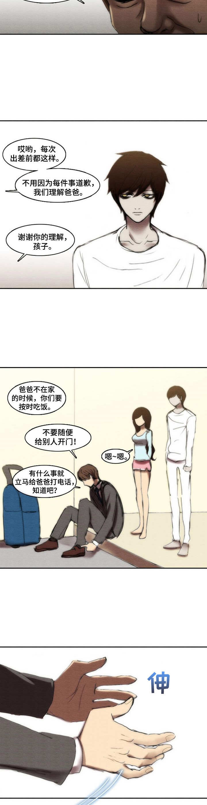 第24章：愧疚5