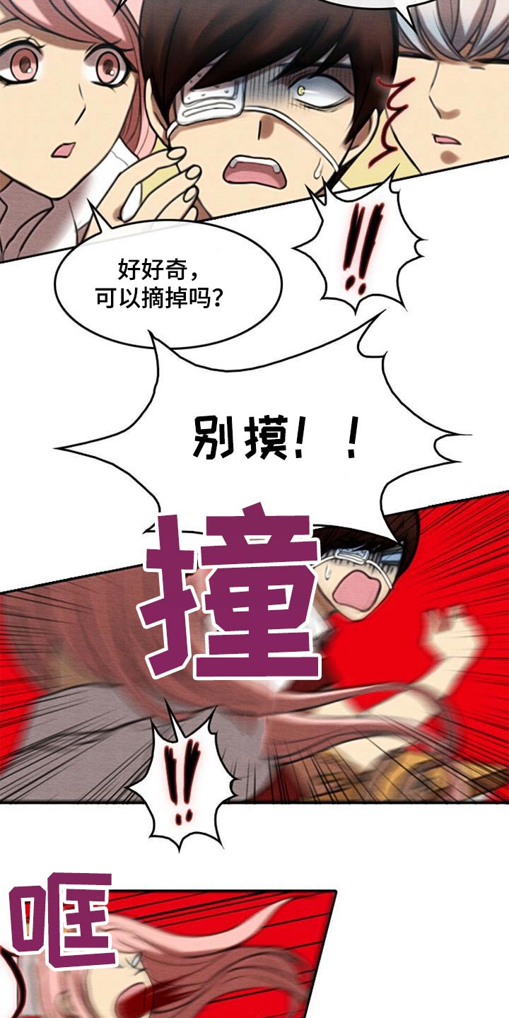 第62章：眼睛坏死8