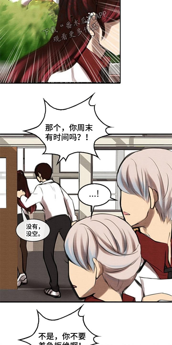 第48章：奇怪的方式10