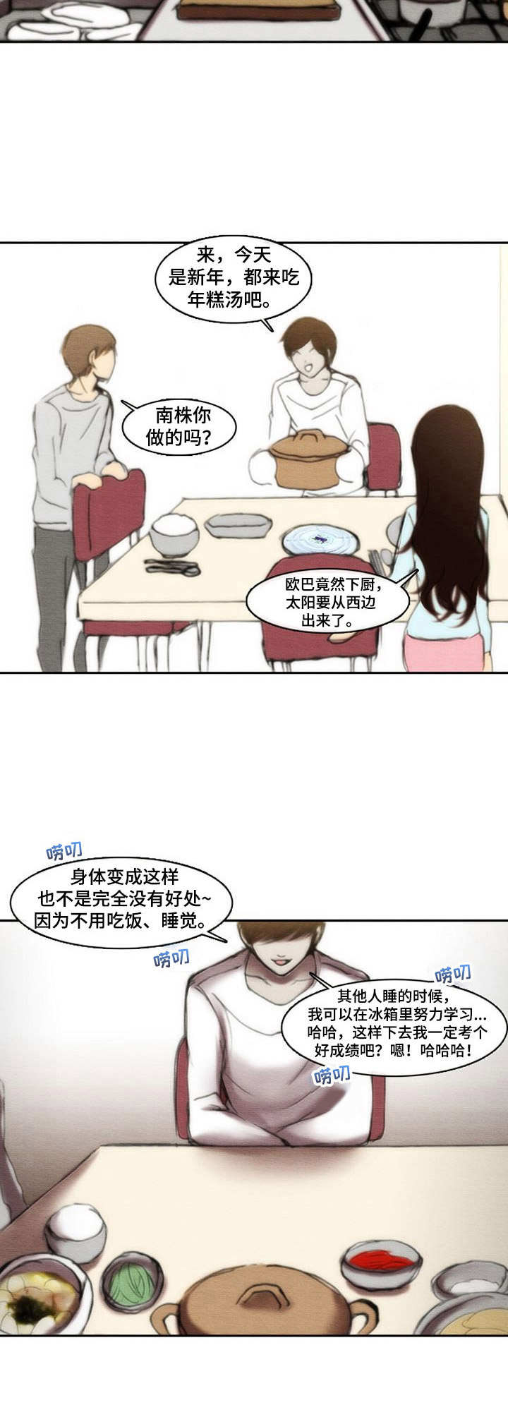 第24章：愧疚1