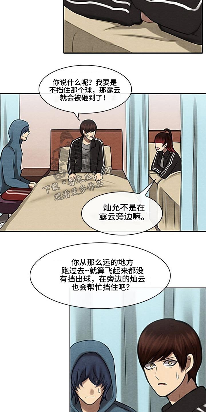 第56章：理解我的朋友8