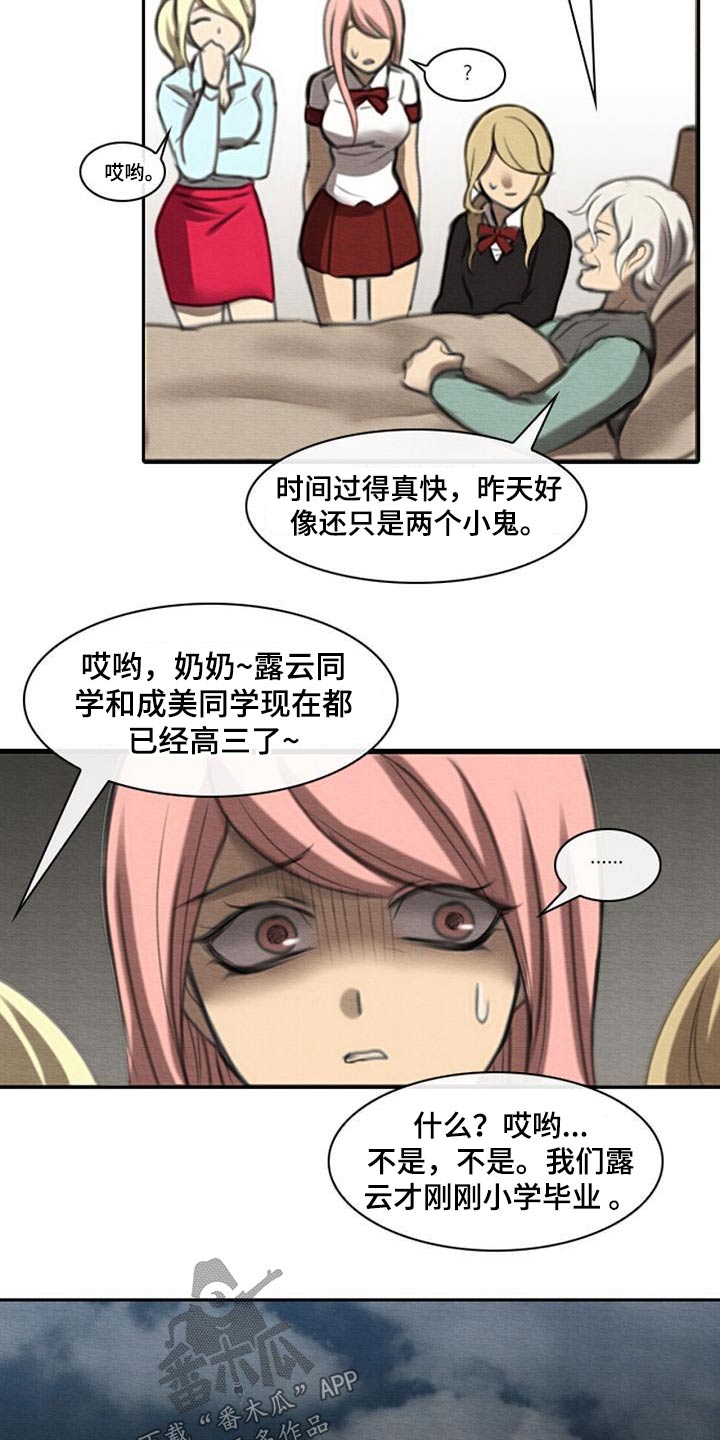 第61章：奶奶5
