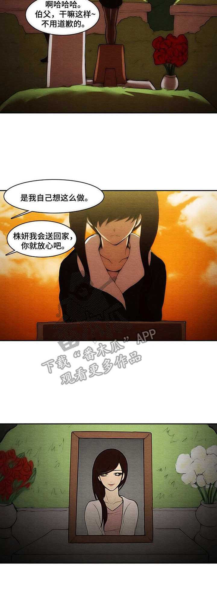 第8章：忌日6