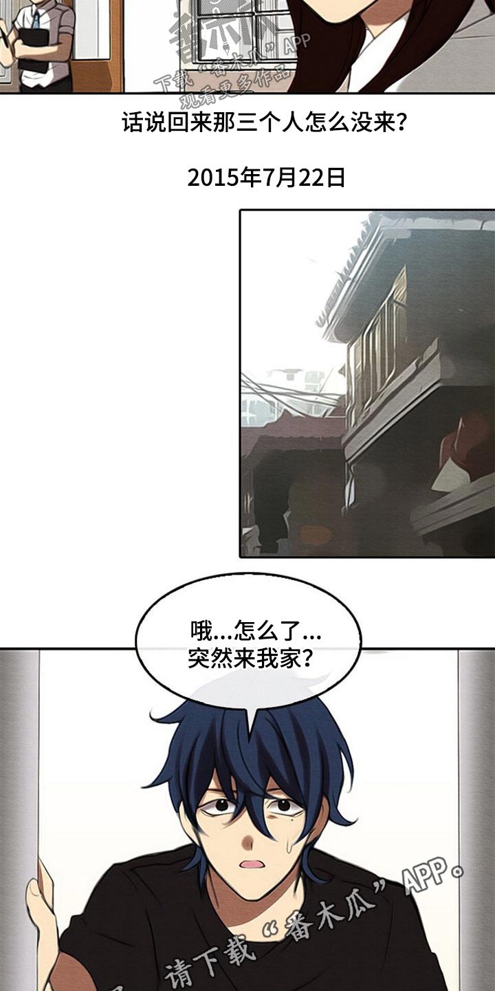 第68章：所谓正义19