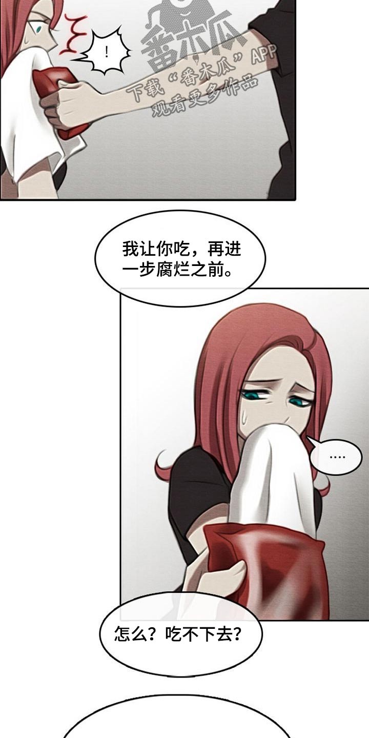 第66章：喂食17