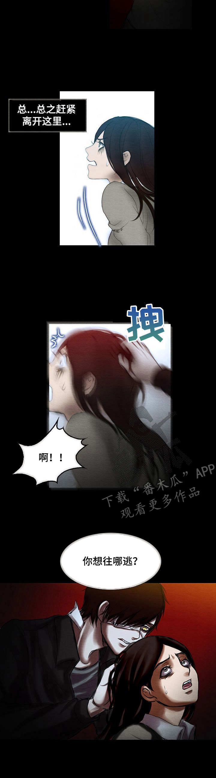 第4章：反抗6