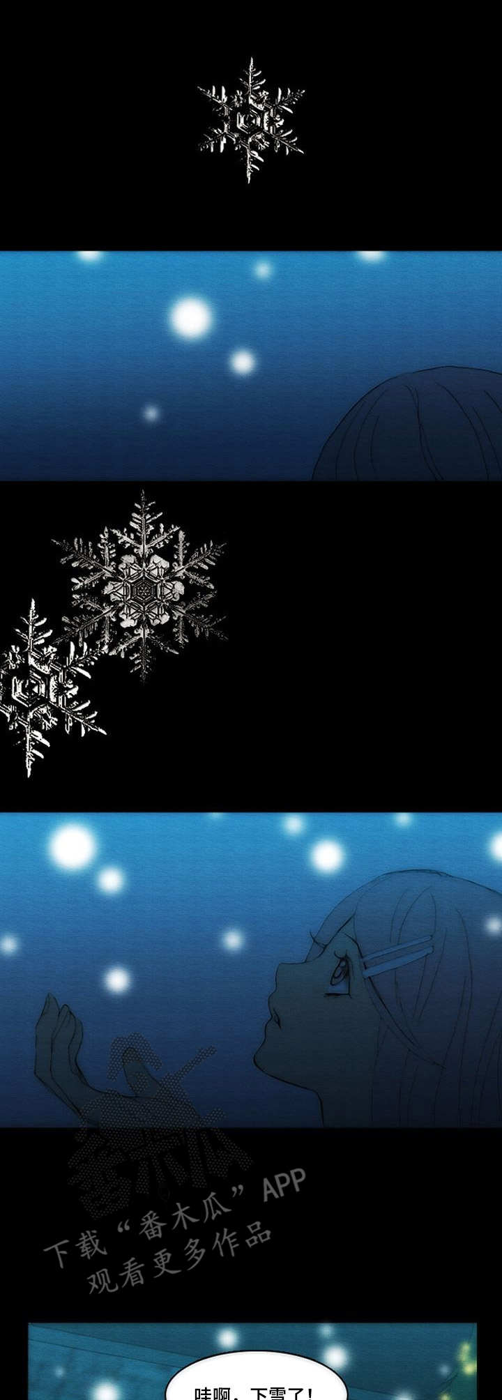 第11章：初雪5
