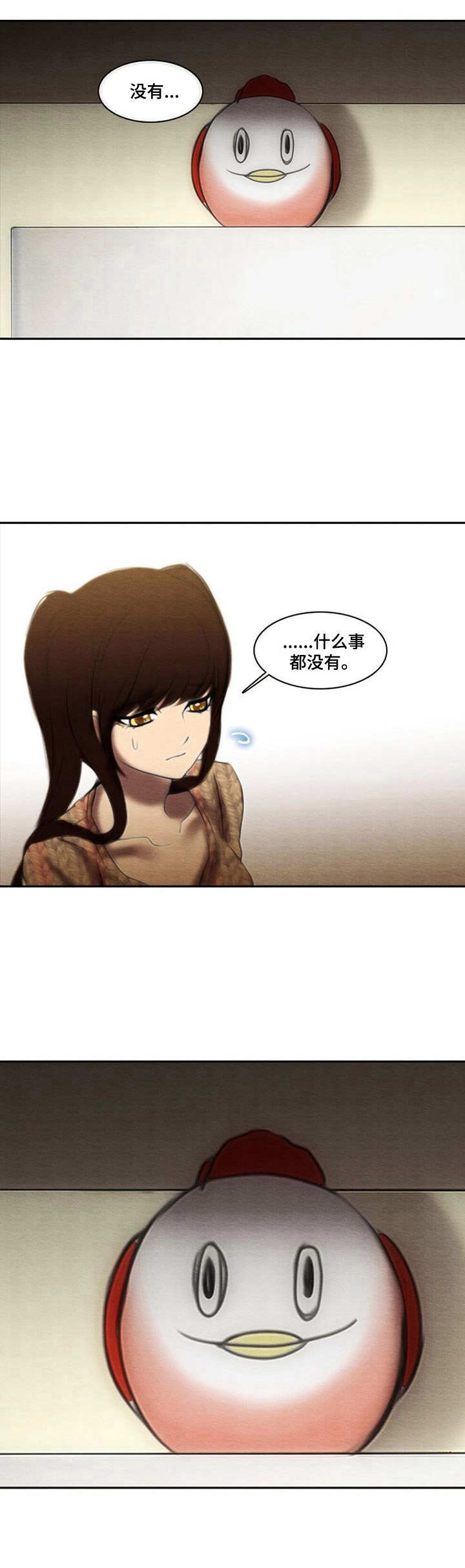 第33章：巧克力11