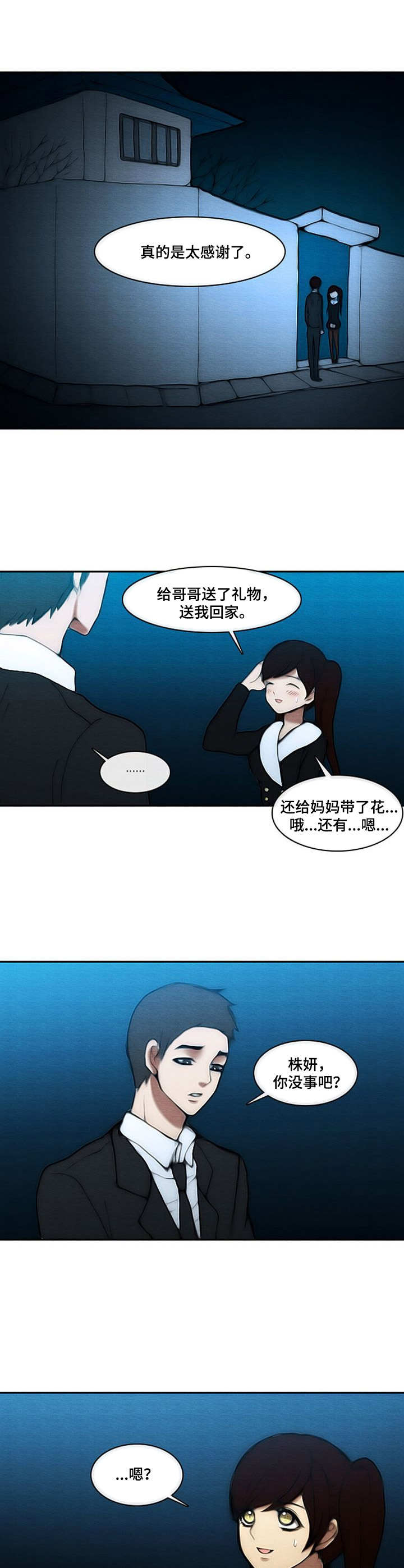 第8章：忌日7
