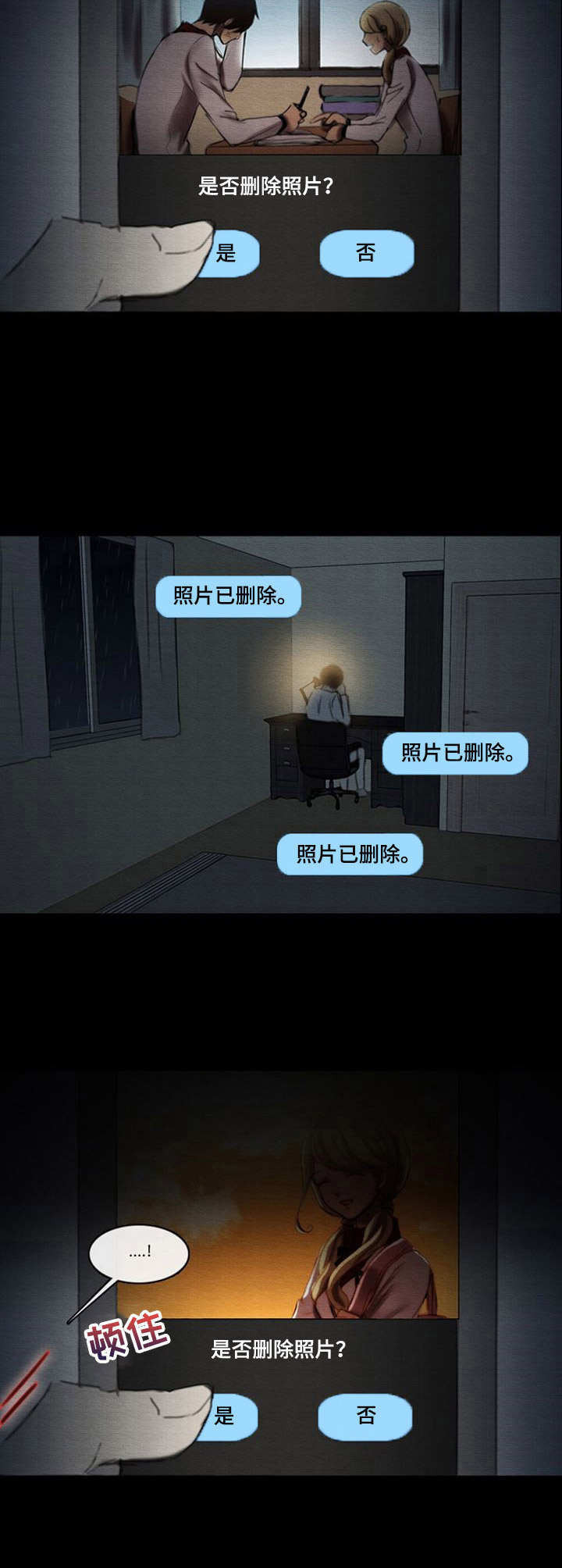 第23章：动摇7