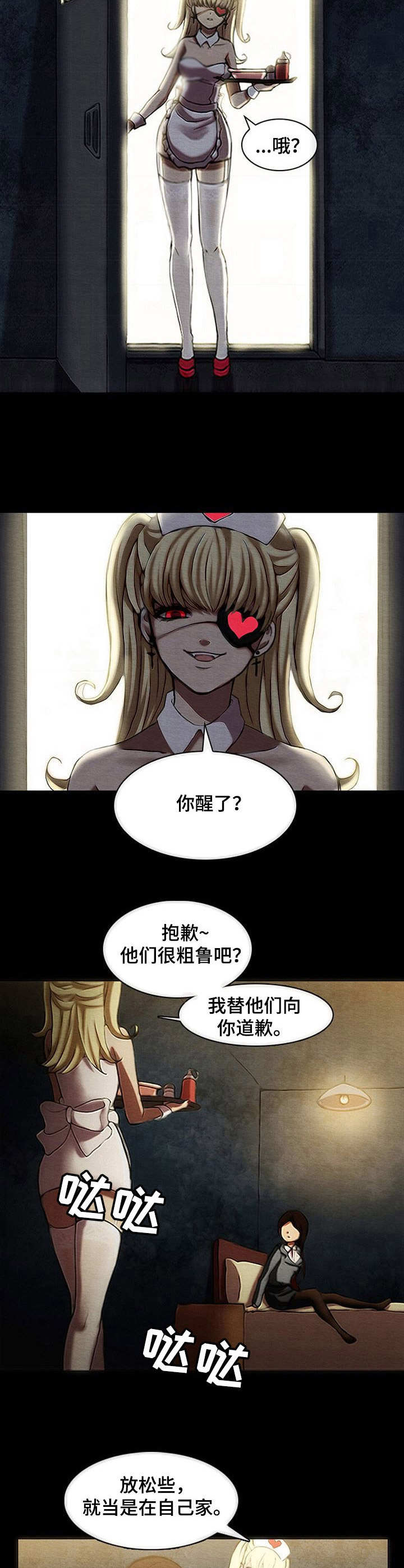 第2章：牢房5