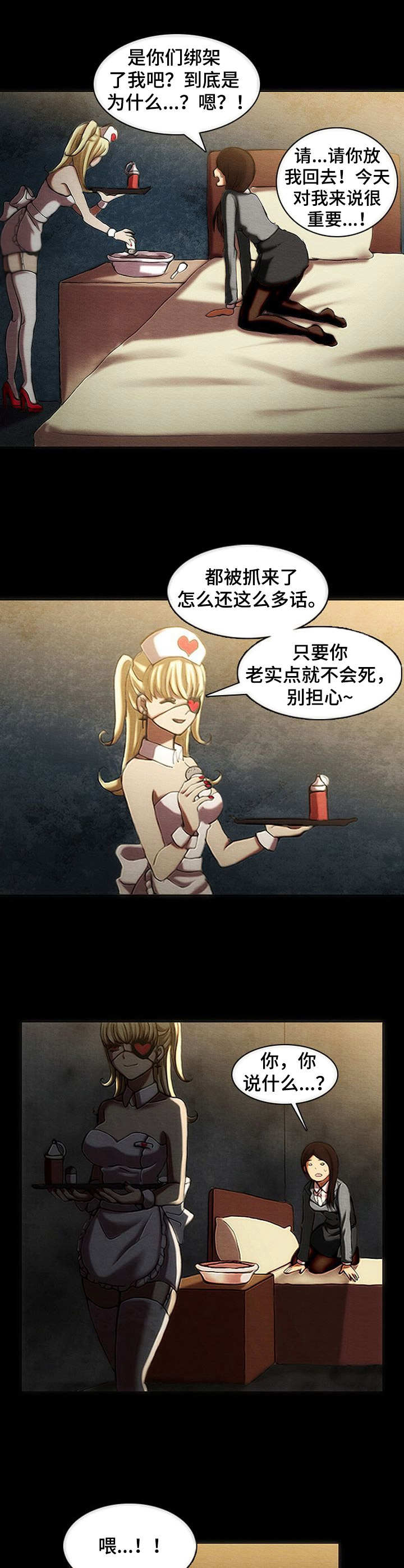 第2章：牢房7