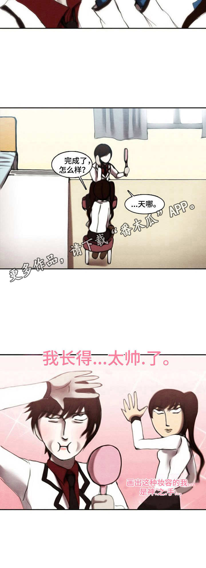 第26章：有苦难言10