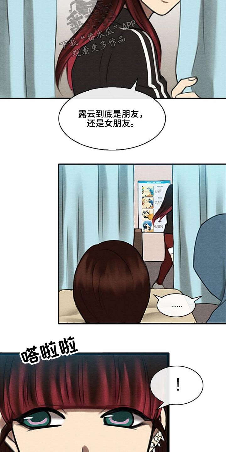 第56章：理解我的朋友11