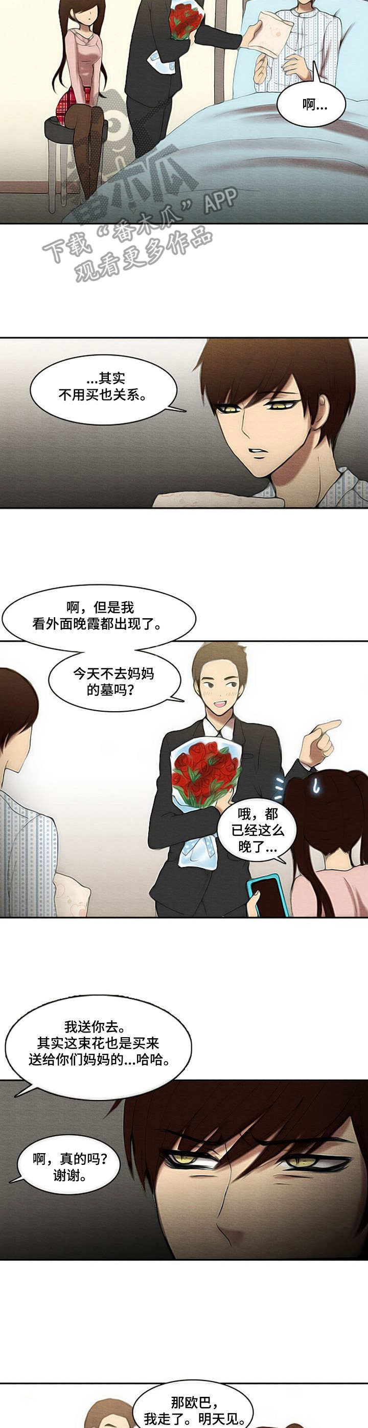 第7章：刺痛8