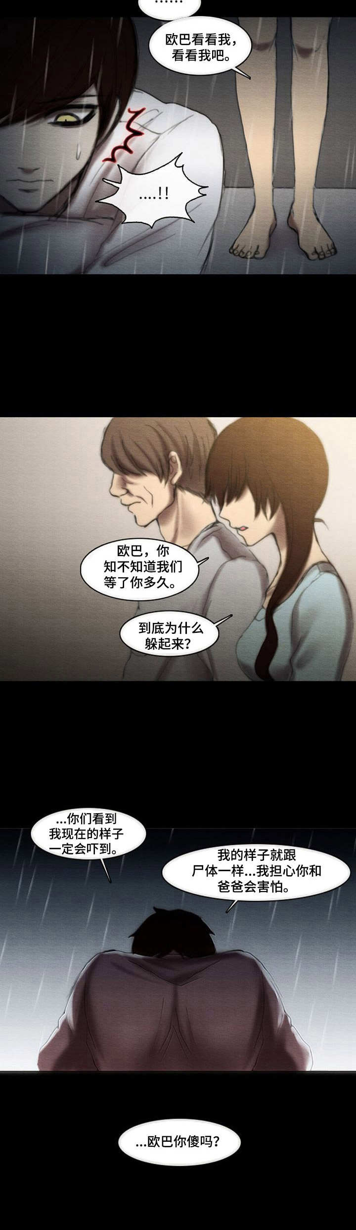 第20章：回家9