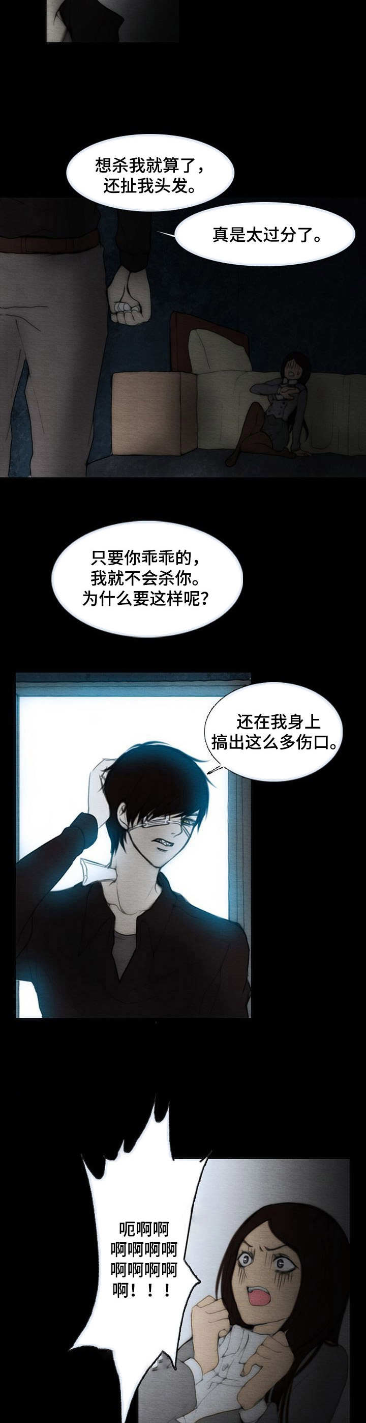 第4章：反抗9