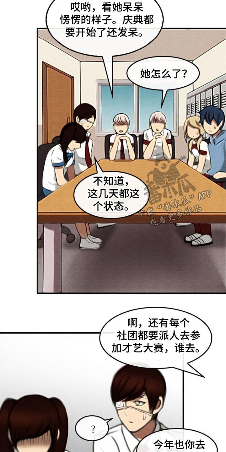 第74章：无精打采18