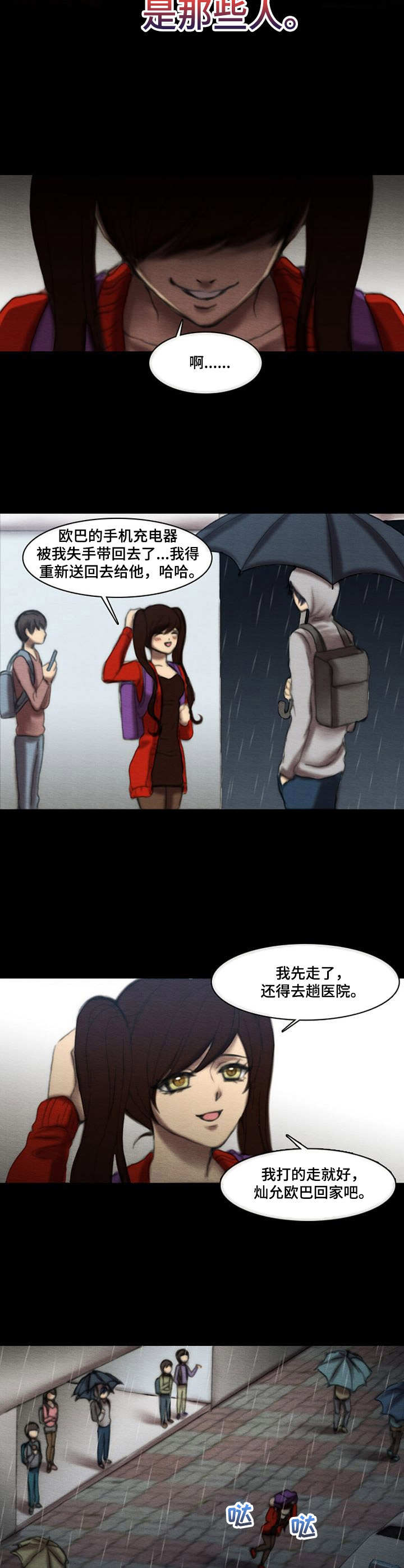第15章： 监视7