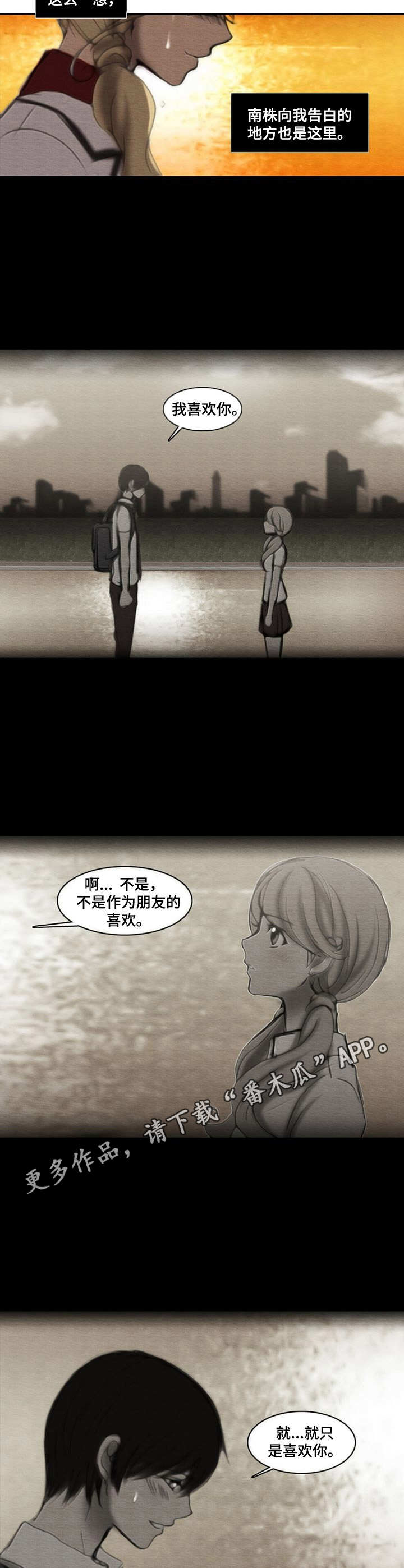 第29章：分手6