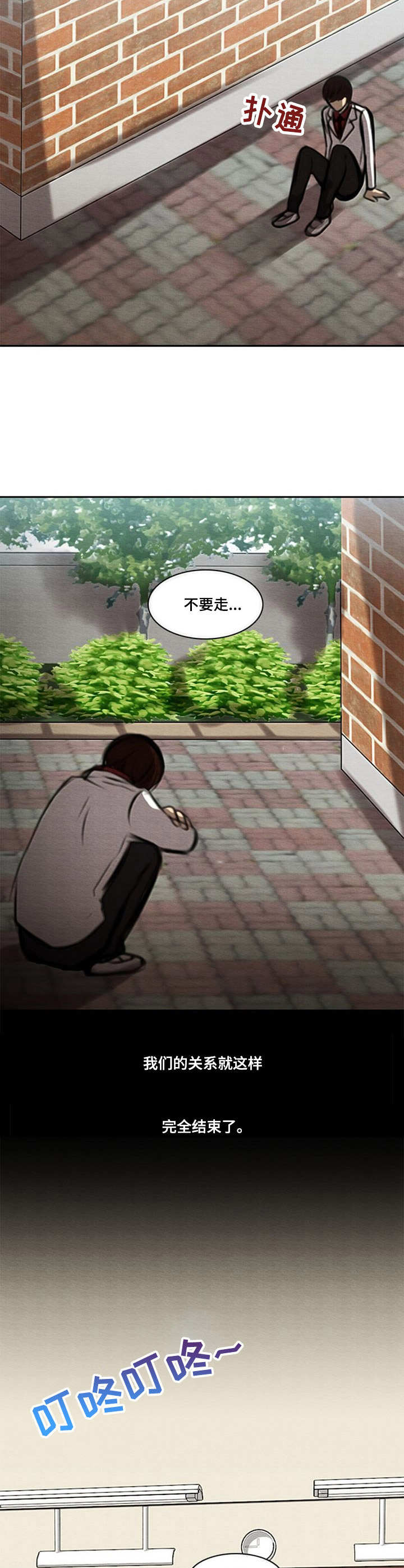 第44章：彻底结束4