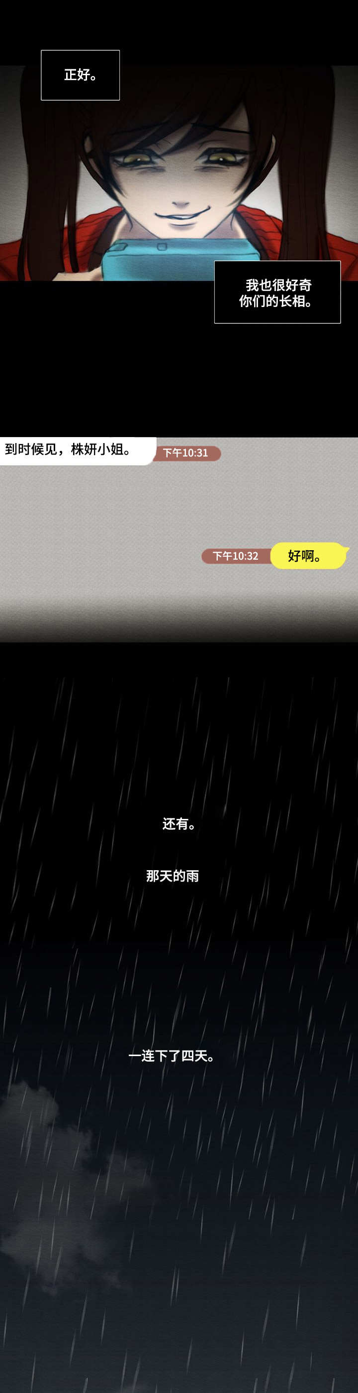 第16章：声响5