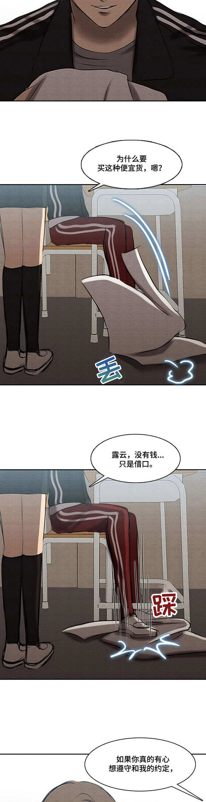 第40章：真面目9