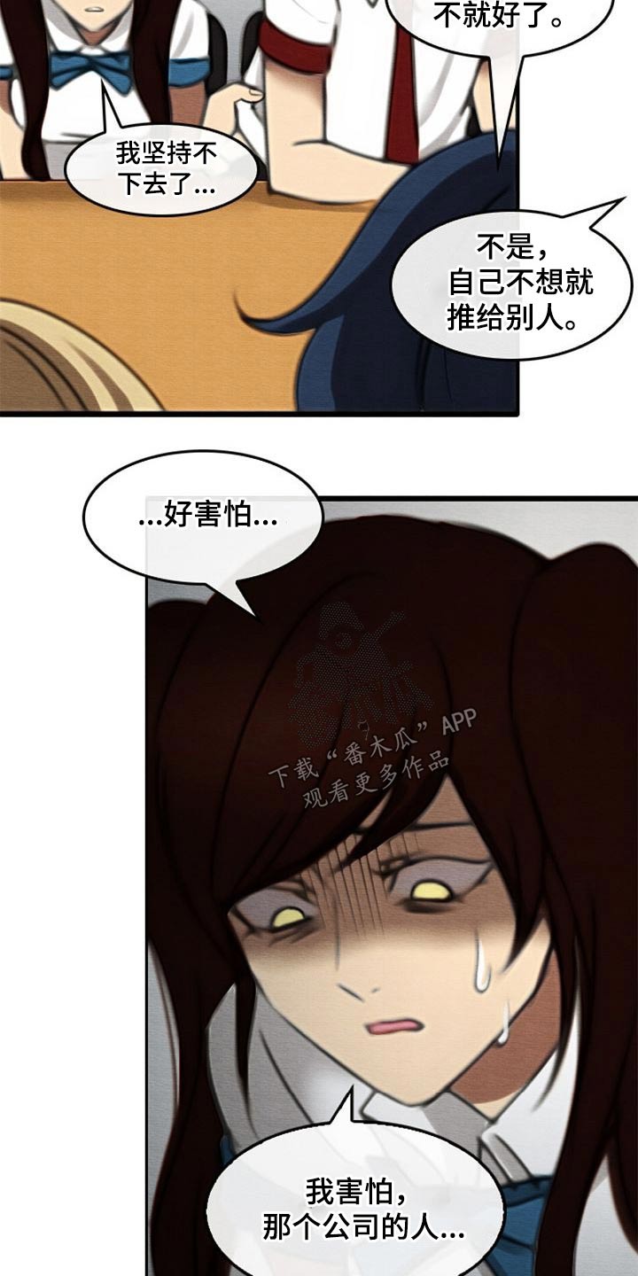 第74章：无精打采19