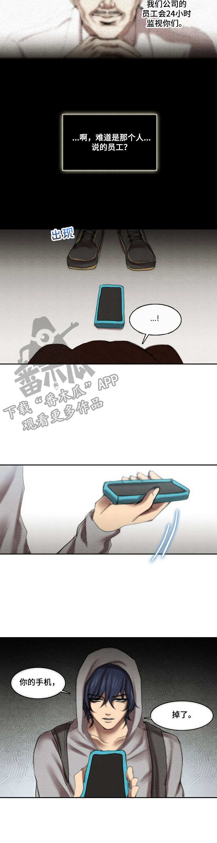 第14章：痛心10