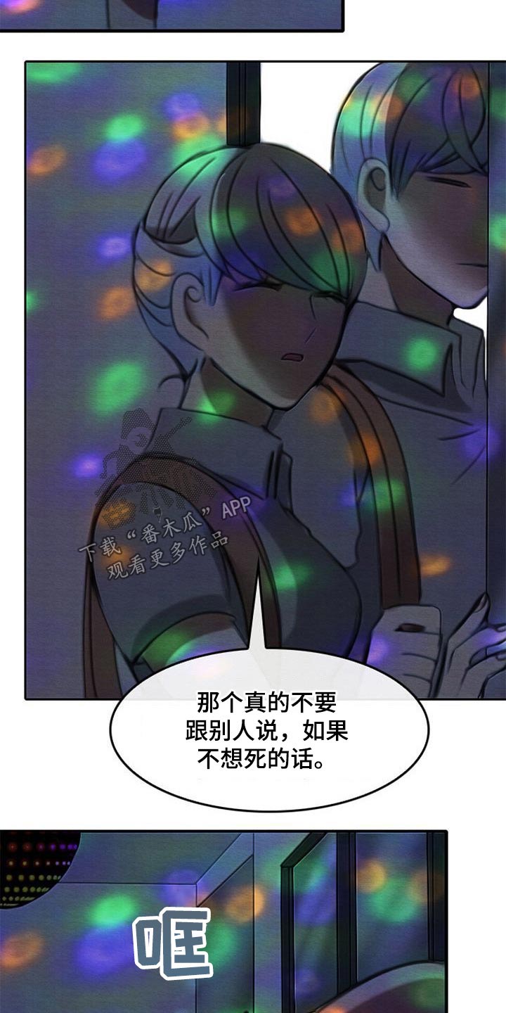 第69章：鼻血12