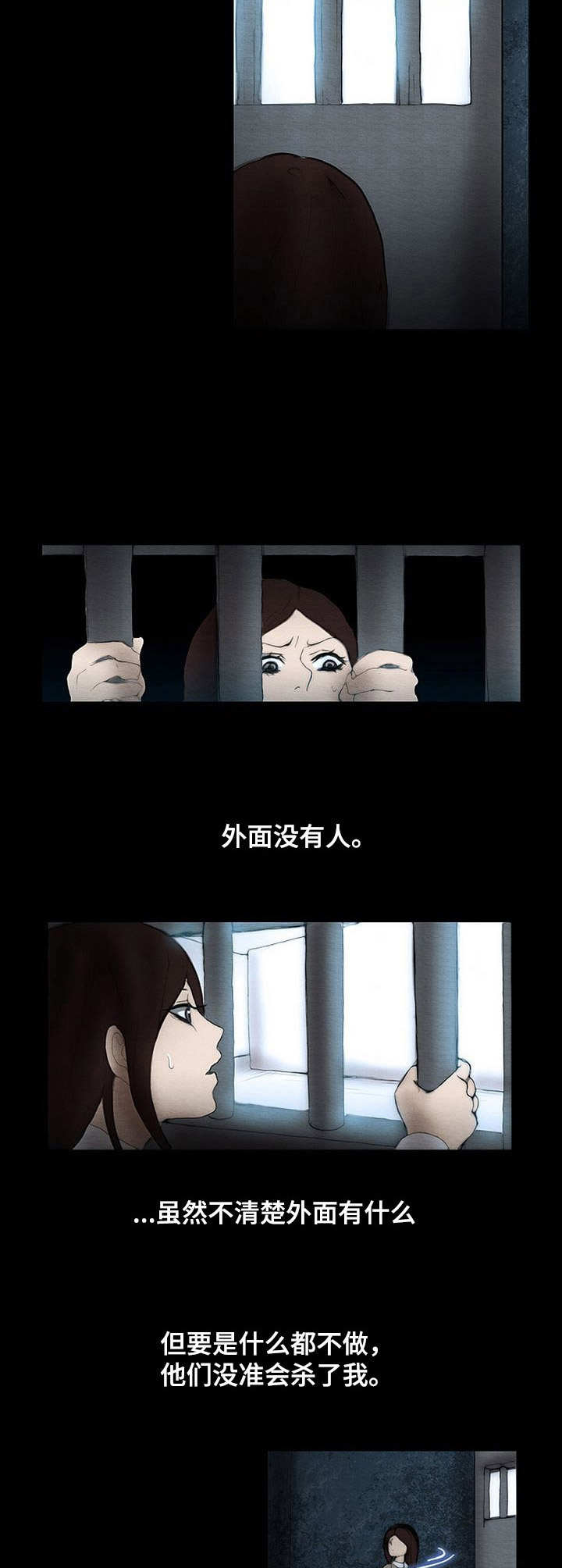 第3章： 自救7