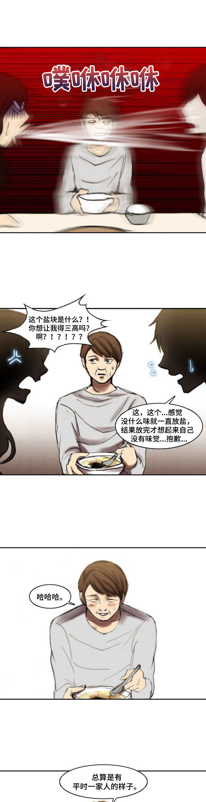 第24章：愧疚3