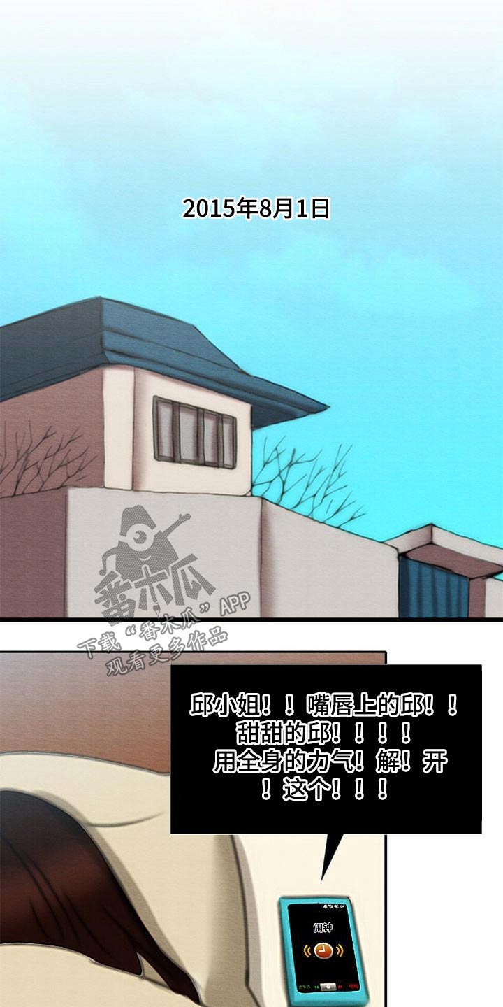 第69章：鼻血15