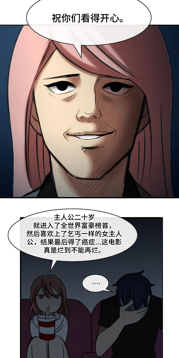 第73章：死亡事件12