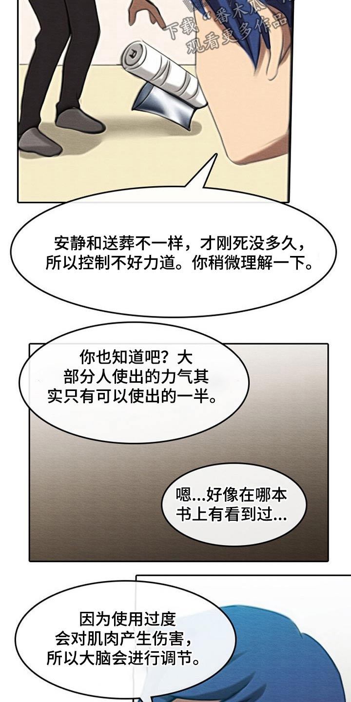 第66章：喂食8