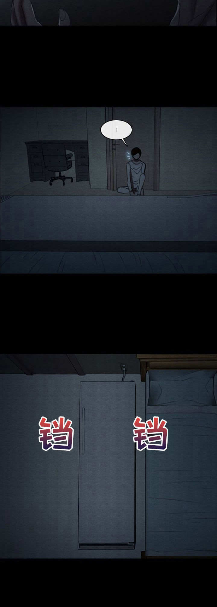 第23章：动摇1