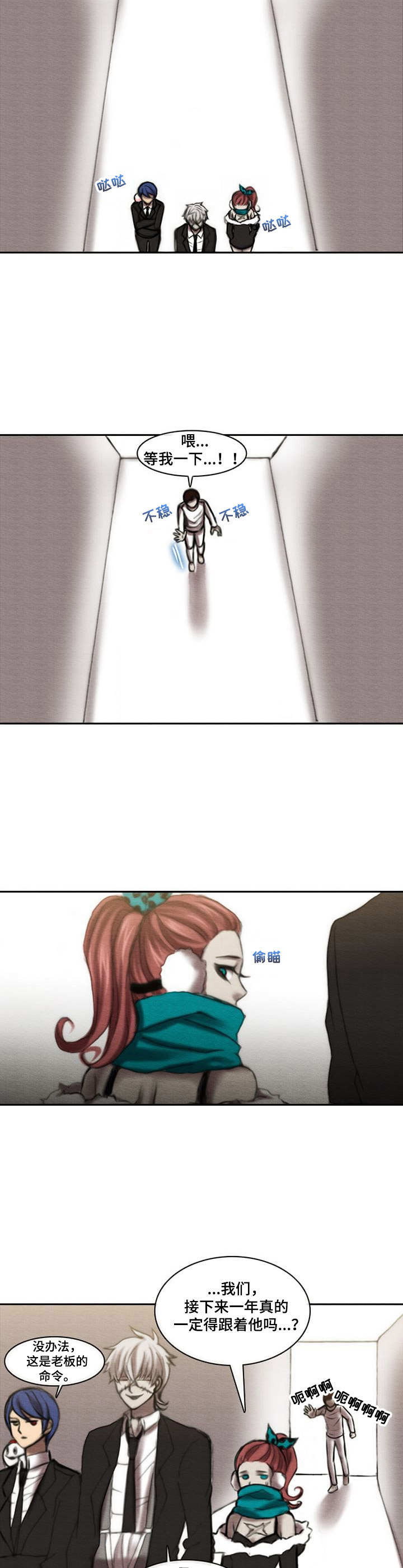 第19章：过于平静1