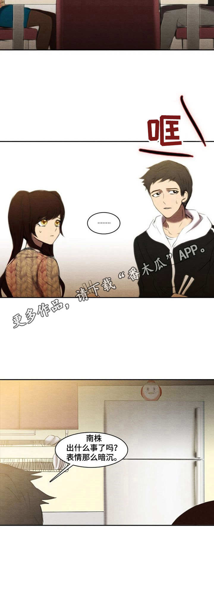 第33章：巧克力10