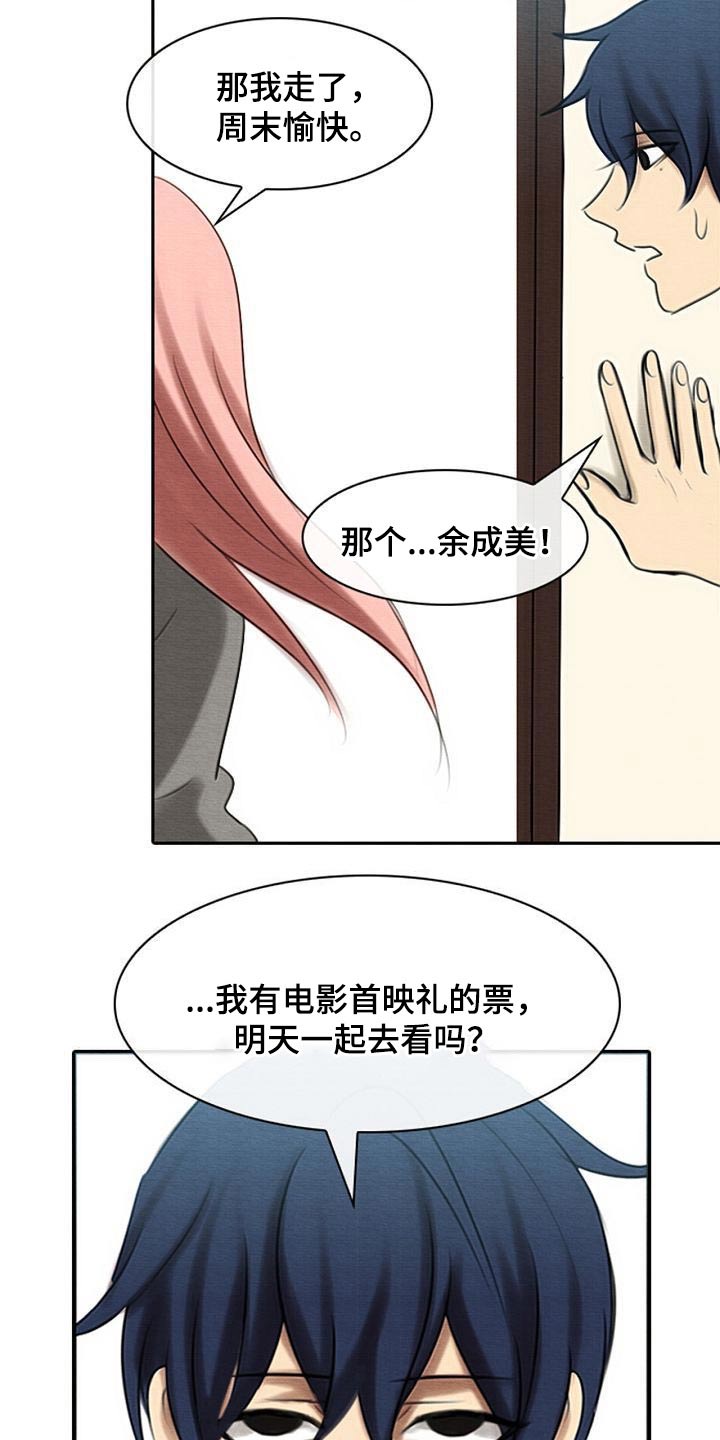 第73章：死亡事件9