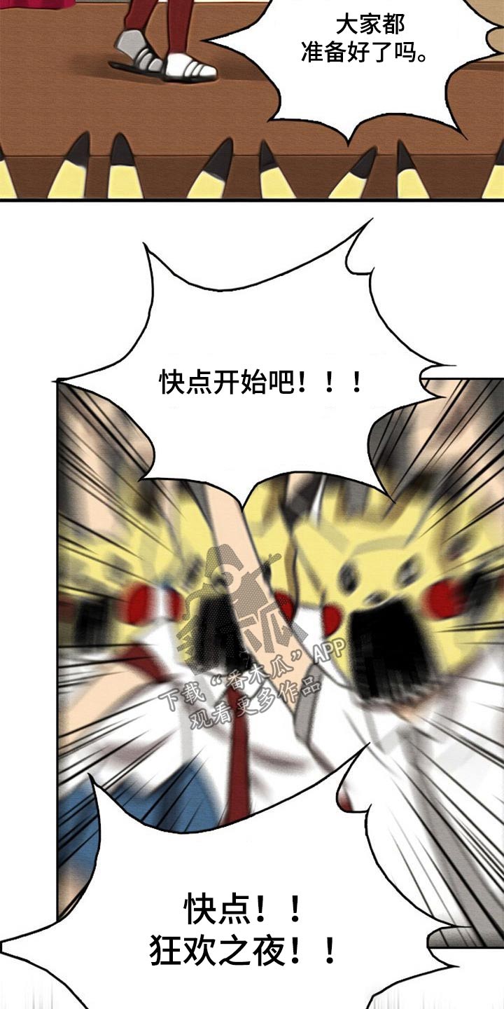 第75章：庆典10