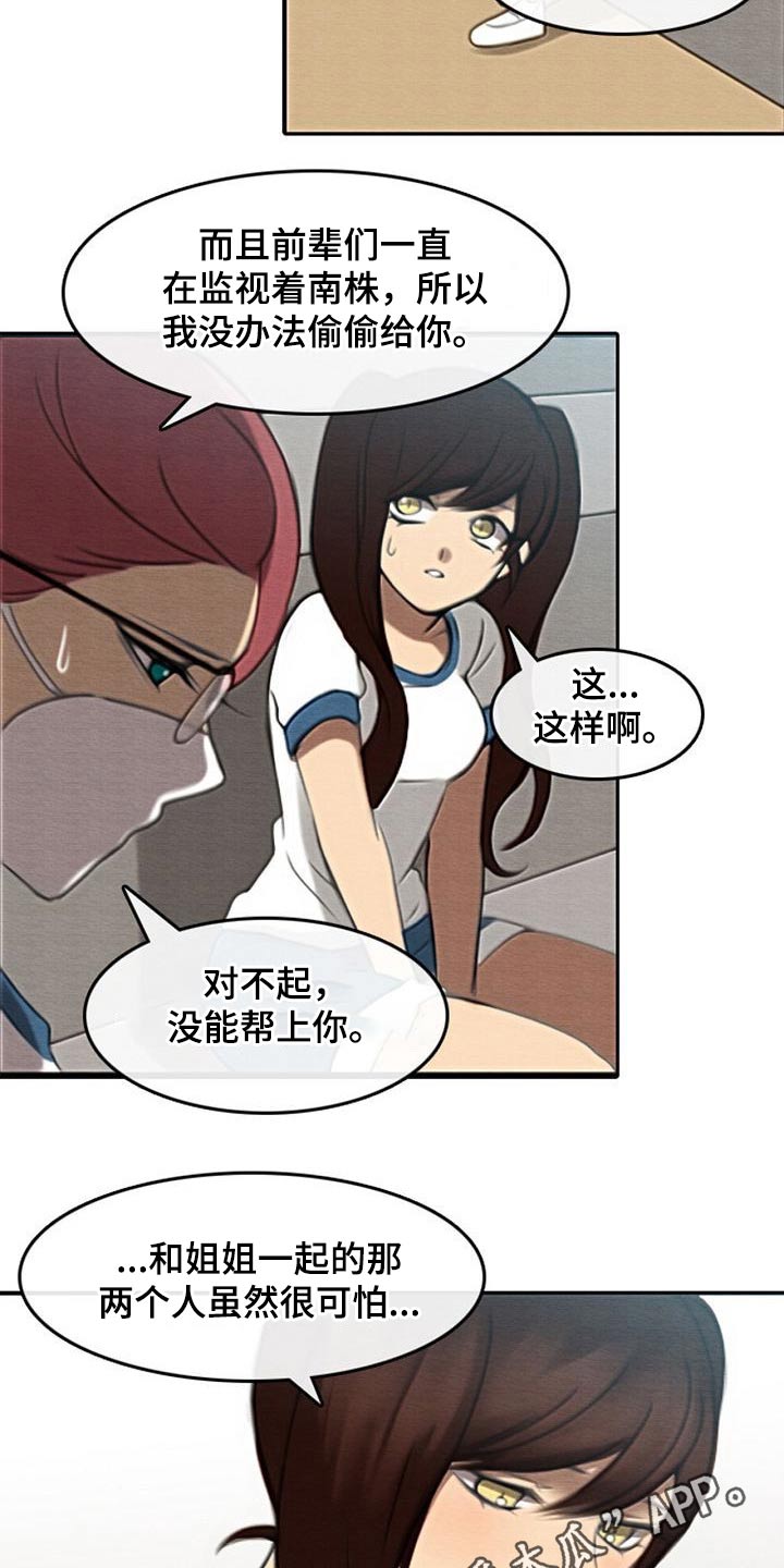 第66章：喂食24