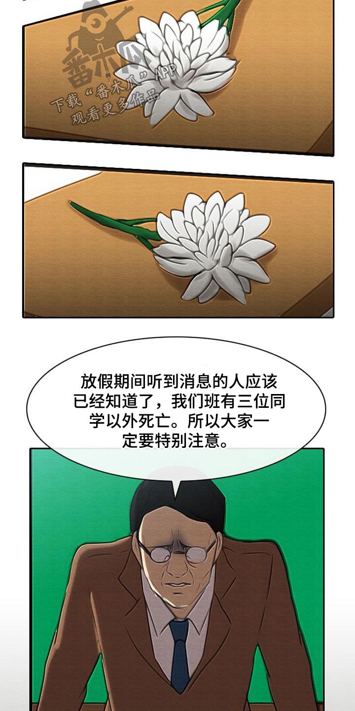 第73章：死亡事件14