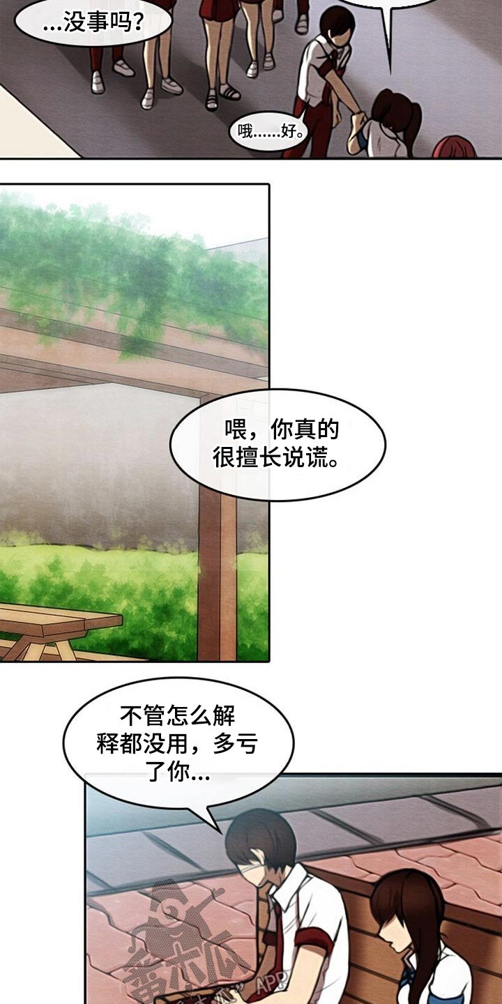 第63章：知晓8