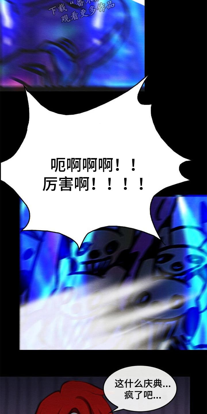 第75章：庆典16