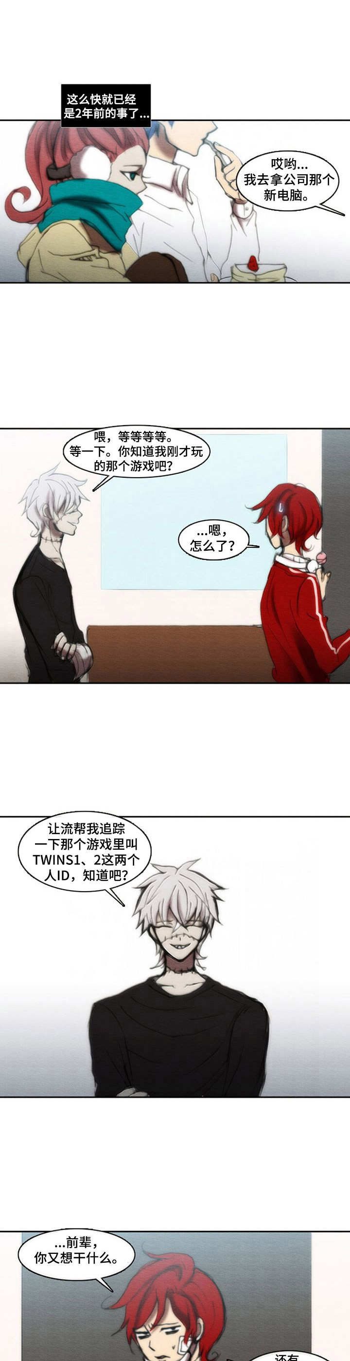 第31章：情人节5